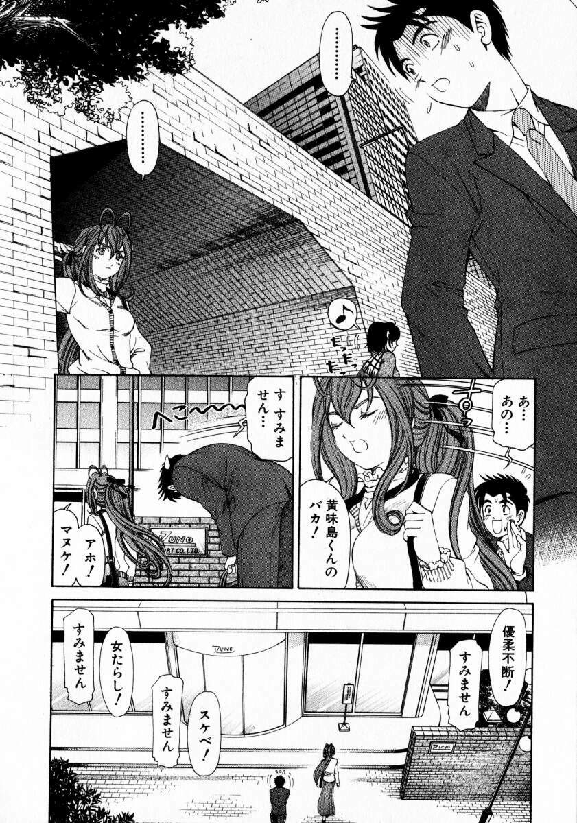 [Kobayashi Takumi] Virgin Na Kankei 2 page 221 full