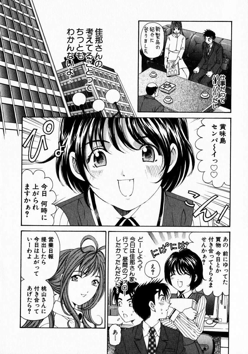 [Kobayashi Takumi] Virgin Na Kankei 2 page 43 full