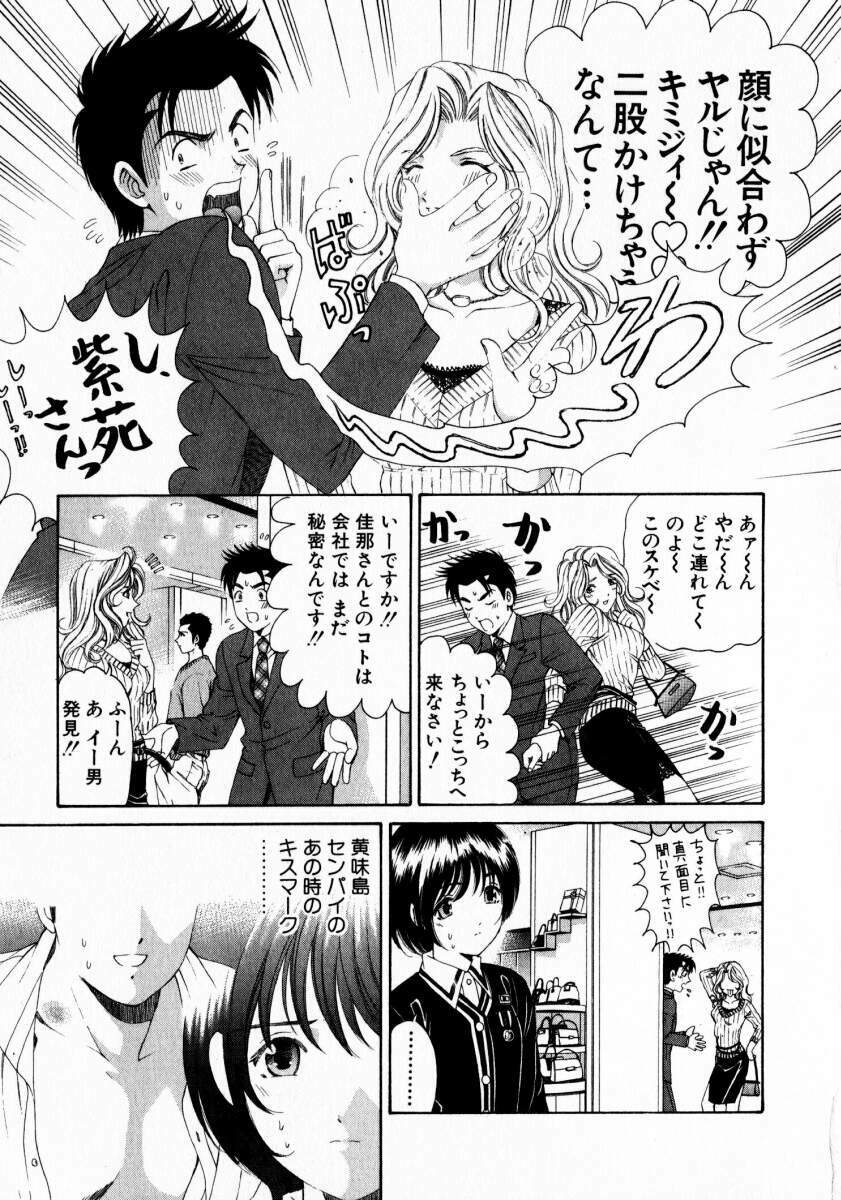 [Kobayashi Takumi] Virgin Na Kankei 2 page 46 full