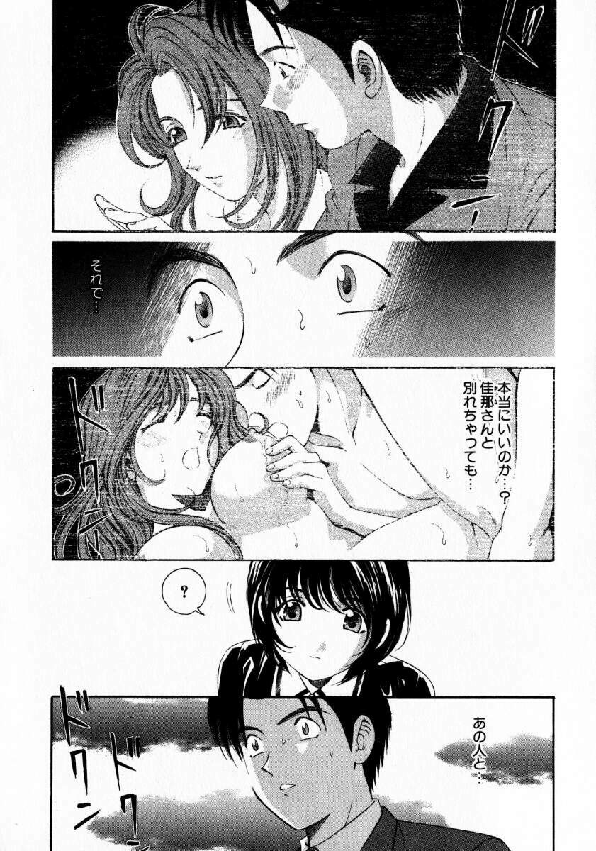 [Kobayashi Takumi] Virgin Na Kankei 2 page 59 full