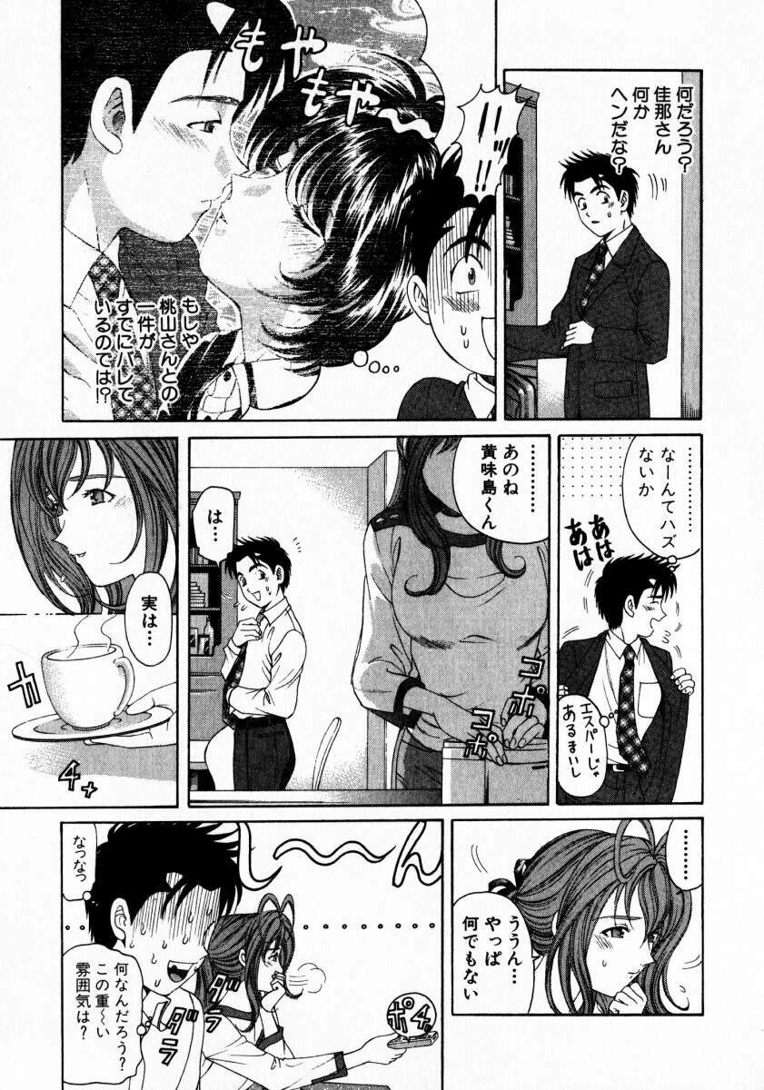 [Kobayashi Takumi] Virgin Na Kankei 2 page 66 full