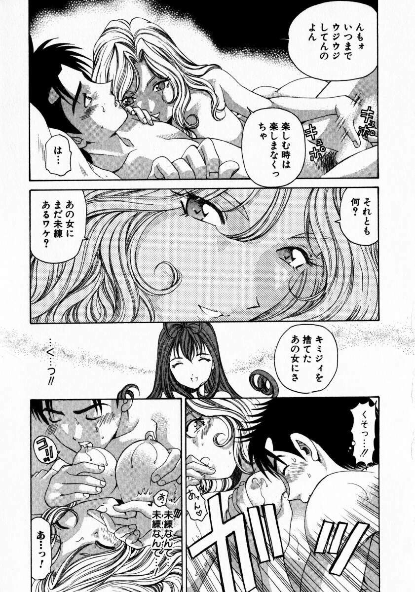 [Kobayashi Takumi] Virgin Na Kankei 2 page 92 full