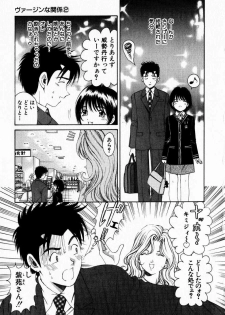 [Kobayashi Takumi] Virgin Na Kankei 2 - page 44