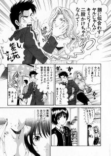 [Kobayashi Takumi] Virgin Na Kankei 2 - page 46