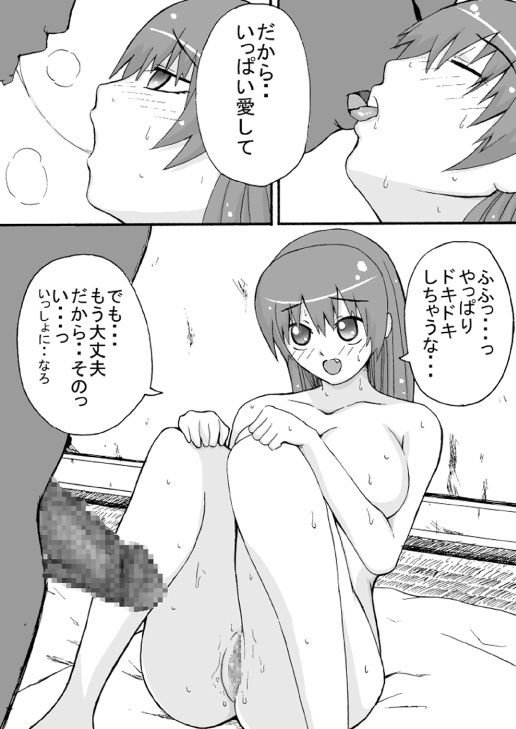 [K.F.D. (PIero)] Moshimo Kasumi ga, Oyomesan Dattara (Dead or Alive) [Digital] page 29 full