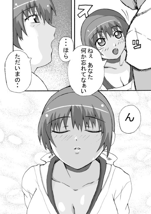 [K.F.D. (PIero)] Moshimo Kasumi ga, Oyomesan Dattara (Dead or Alive) [Digital] page 4 full