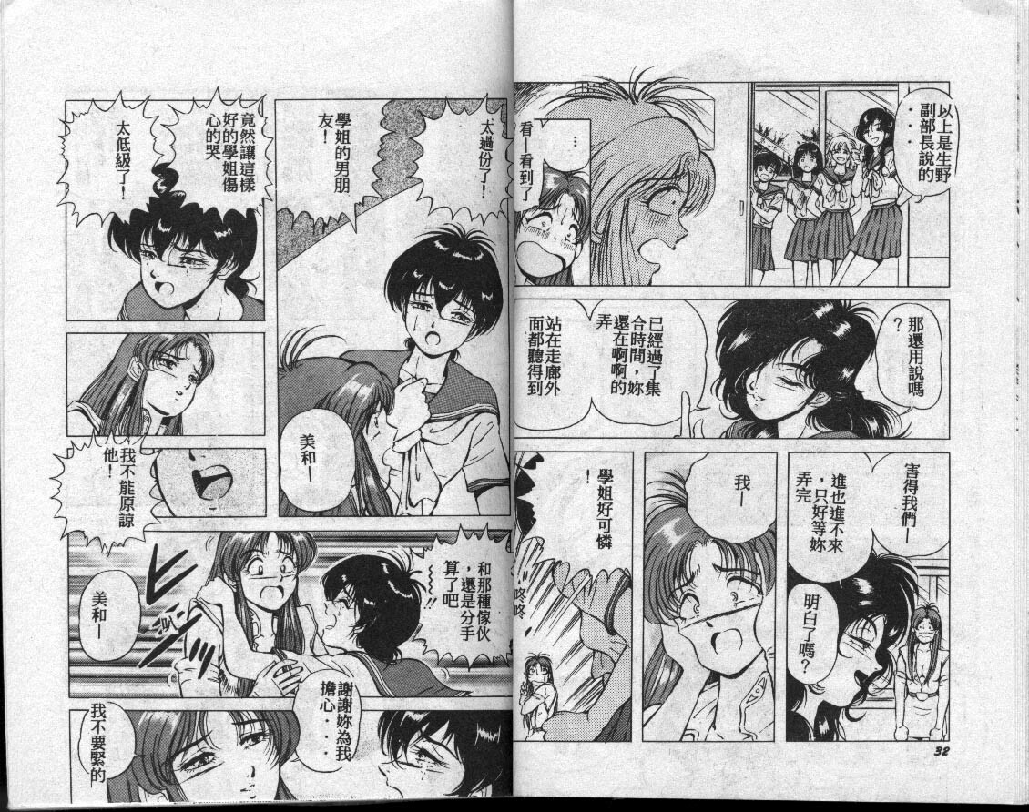 [Takahashi Naoki] COSPLAY ANGEL [Chinese] page 17 full