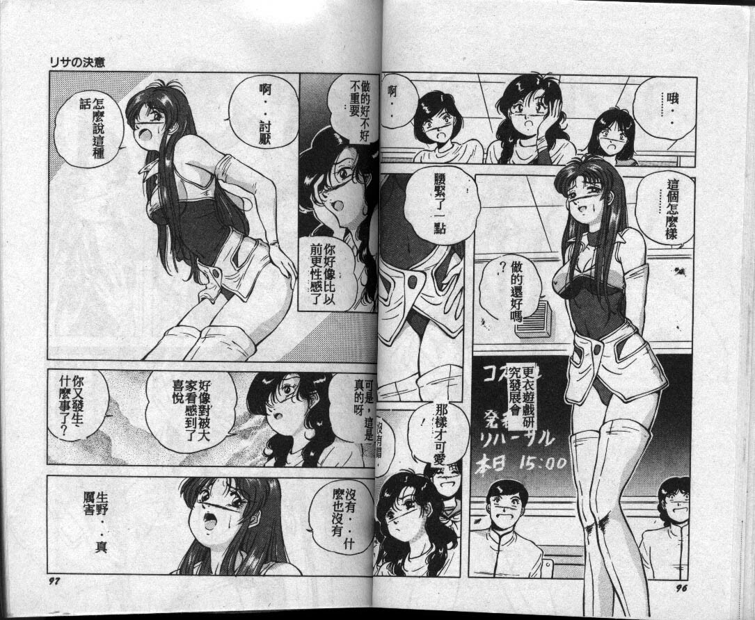 [Takahashi Naoki] COSPLAY ANGEL [Chinese] page 49 full