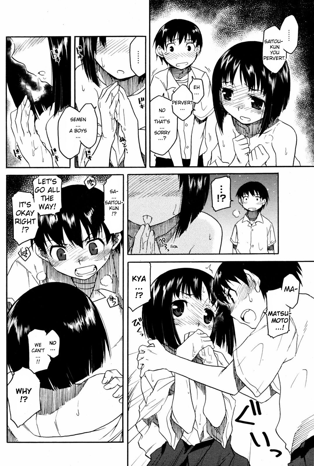 [Hisakawa Chin] Tentai Kansoku no Yoru | Stargazing Night (COMIC HOTMiLK 2008-12) [English] [YQII] page 14 full