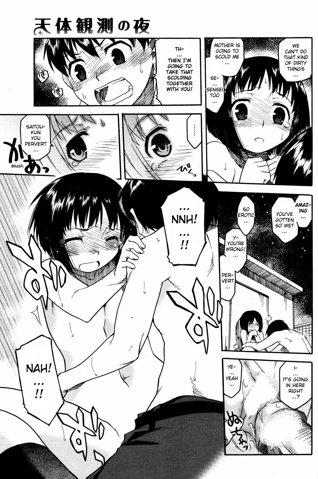 [Hisakawa Chin] Tentai Kansoku no Yoru | Stargazing Night (COMIC HOTMiLK 2008-12) [English] [YQII] page 15 full