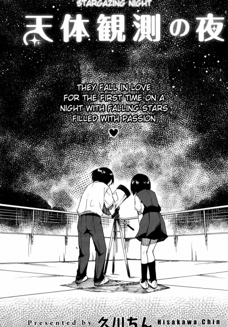 [Hisakawa Chin] Tentai Kansoku no Yoru | Stargazing Night (COMIC HOTMiLK 2008-12) [English] [YQII]