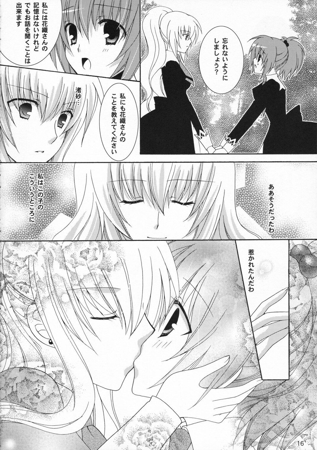 (SC33) [Angelbox (Hazuki Ruka)] Ichigo no Kimochi (Strawberry Panic!) page 16 full