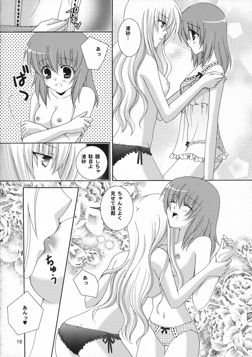 (SC33) [Angelbox (Hazuki Ruka)] Ichigo no Kimochi (Strawberry Panic!) page 18 full