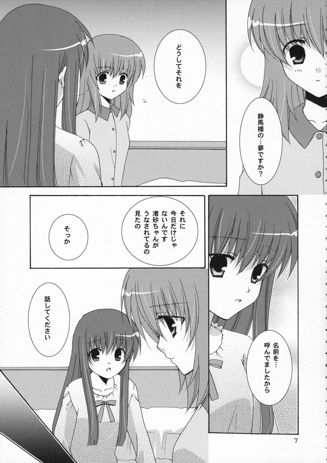 (SC33) [Angelbox (Hazuki Ruka)] Ichigo no Kimochi (Strawberry Panic!) page 7 full