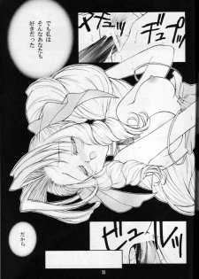 (C56) [HANAMARU MUGEN GYM (Hyoujun Mai)] Wish (Final Fantasy VIII) - page 25