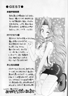 (C56) [HANAMARU MUGEN GYM (Hyoujun Mai)] Wish (Final Fantasy VIII) - page 29