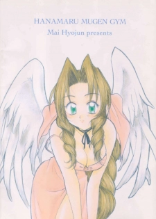 (C56) [HANAMARU MUGEN GYM (Hyoujun Mai)] Wish (Final Fantasy VIII) - page 31