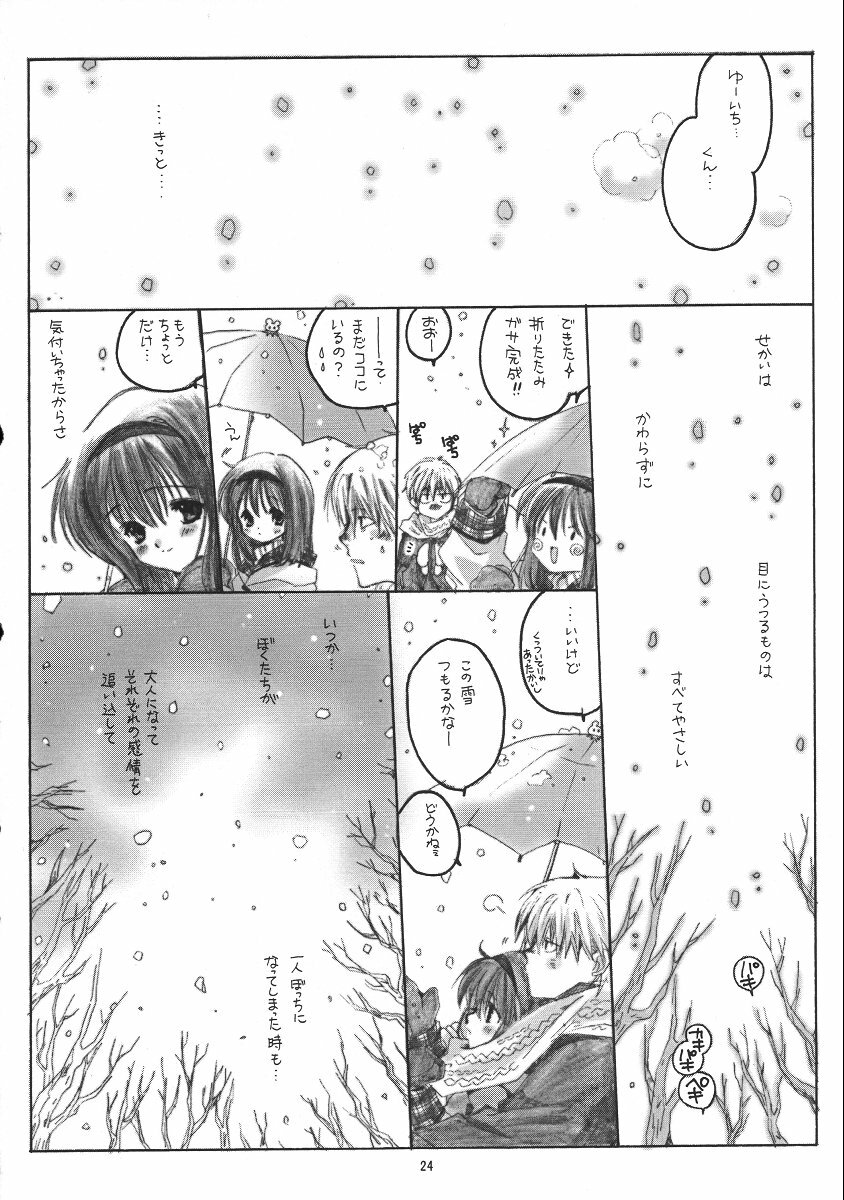 (C61) [Bakugeki Monkeys (Inugami Naoyuki)] WINTER SONG (Kanon) page 23 full