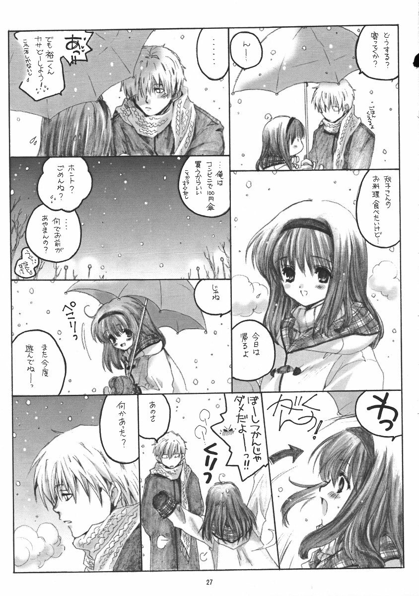 (C61) [Bakugeki Monkeys (Inugami Naoyuki)] WINTER SONG (Kanon) page 26 full