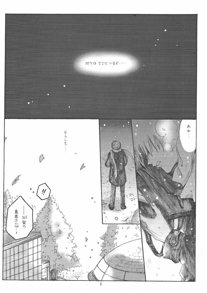 (C61) [Bakugeki Monkeys (Inugami Naoyuki)] WINTER SONG (Kanon) page 4 full