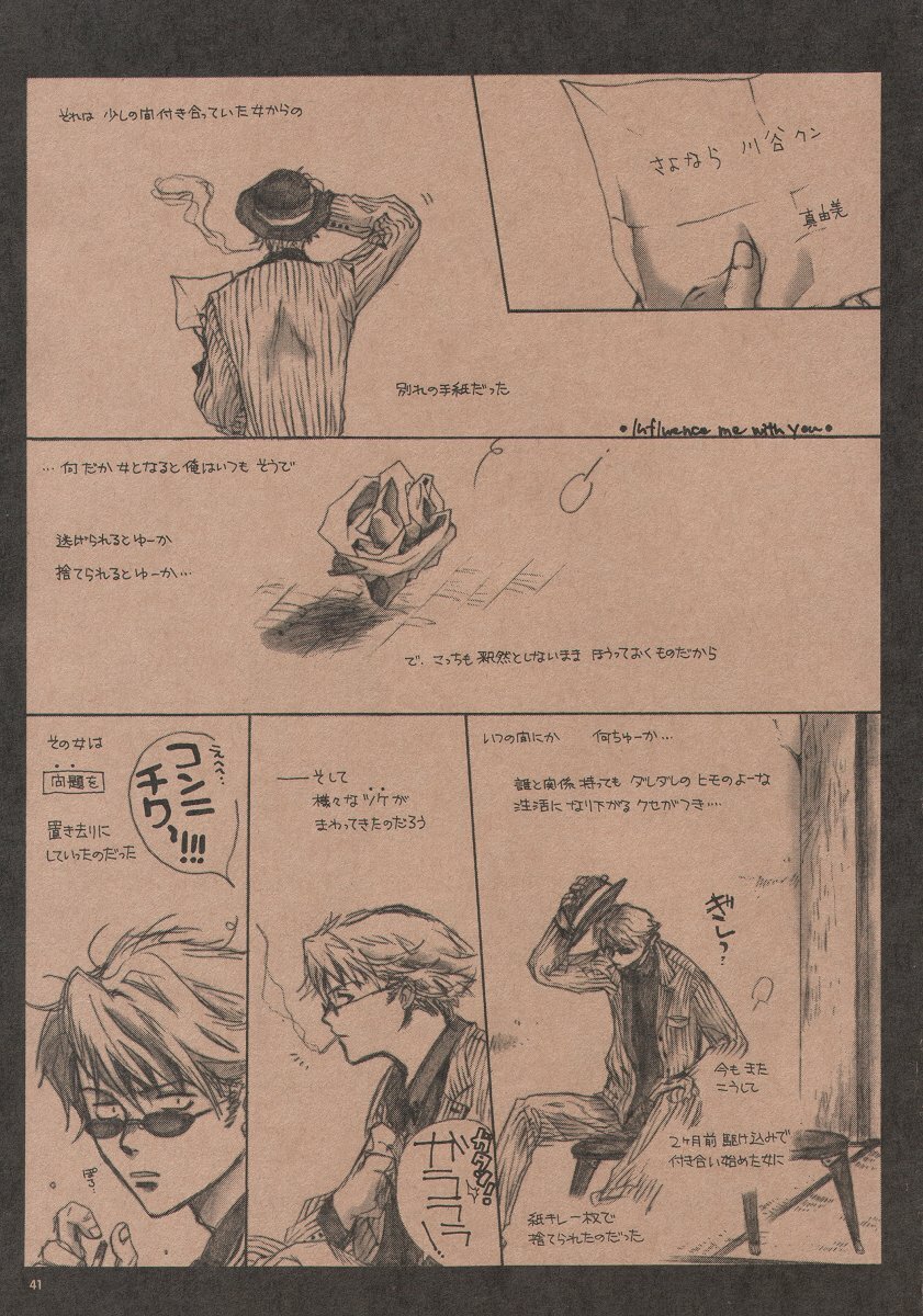 (C61) [Bakugeki Monkeys (Inugami Naoyuki)] WINTER SONG (Kanon) page 40 full