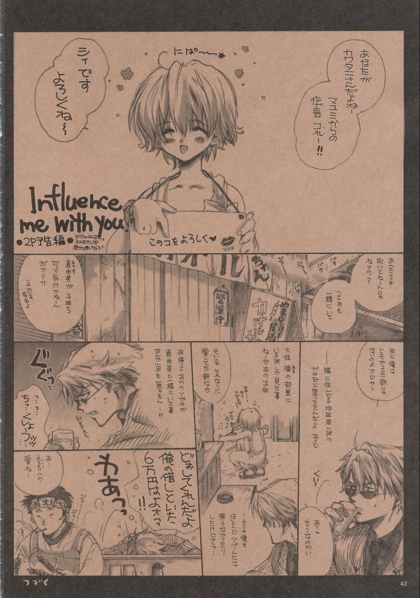 (C61) [Bakugeki Monkeys (Inugami Naoyuki)] WINTER SONG (Kanon) page 41 full