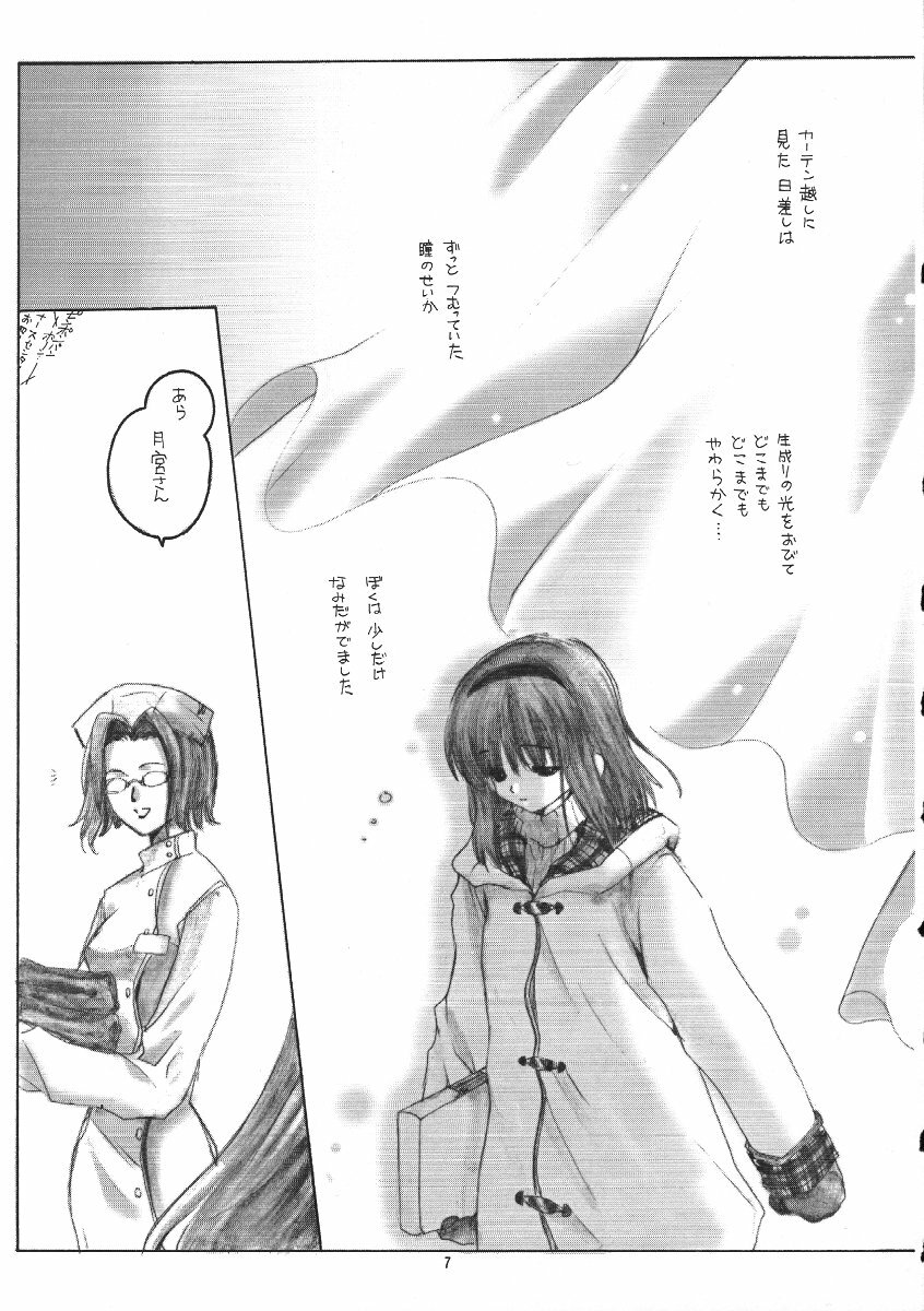 (C61) [Bakugeki Monkeys (Inugami Naoyuki)] WINTER SONG (Kanon) page 6 full