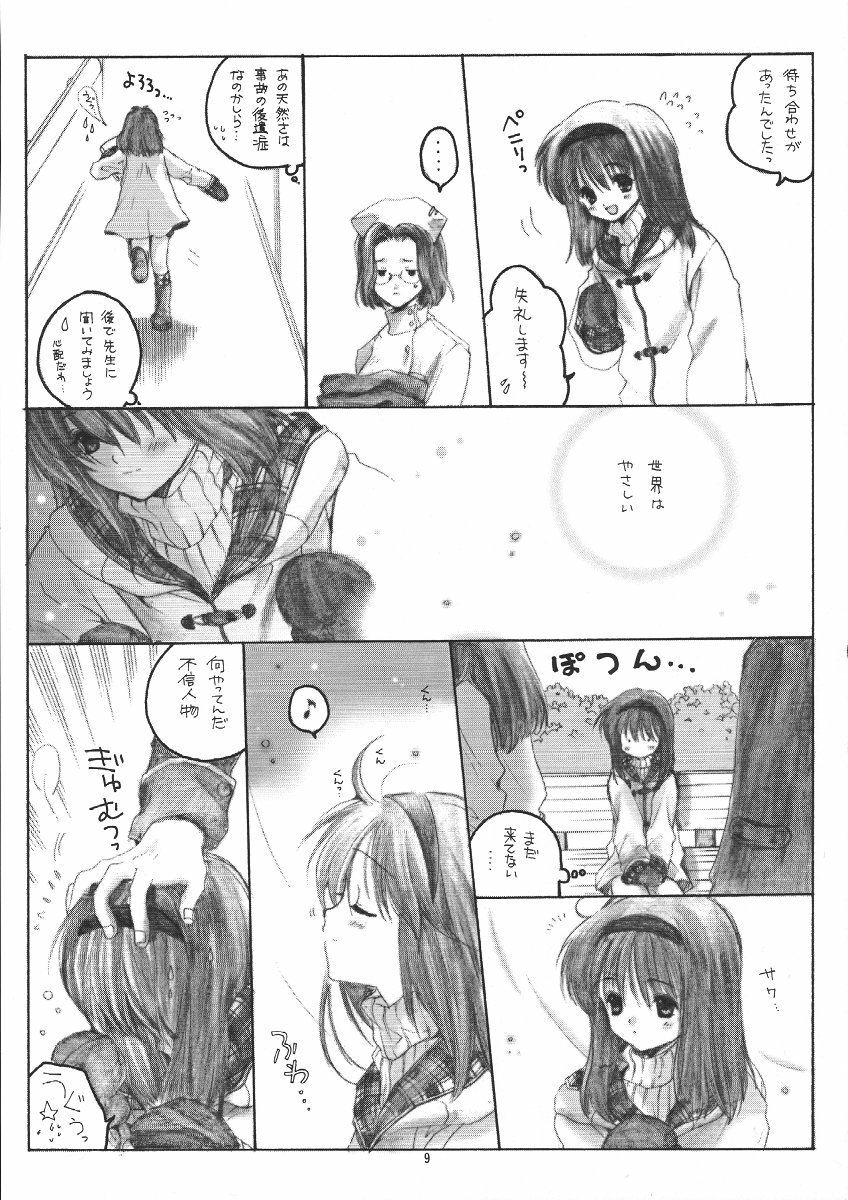 (C61) [Bakugeki Monkeys (Inugami Naoyuki)] WINTER SONG (Kanon) page 8 full