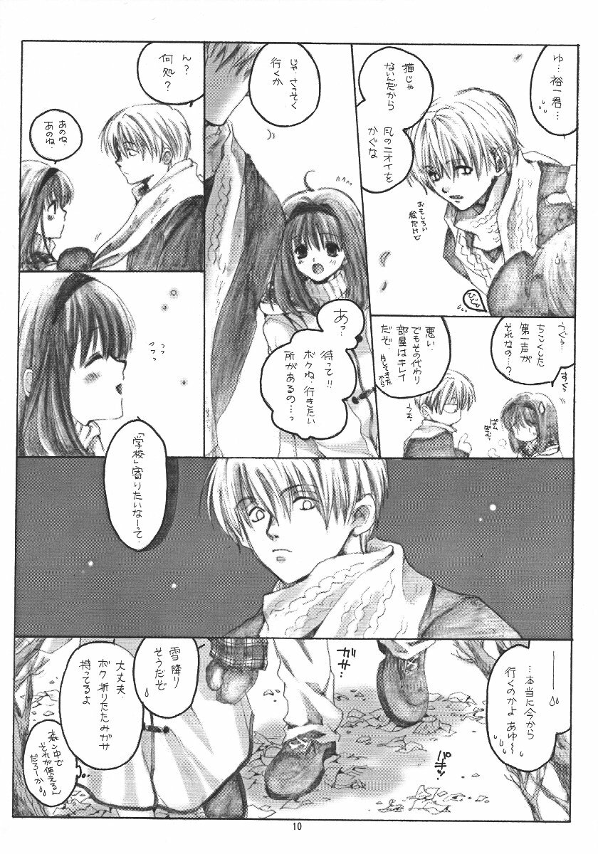 (C61) [Bakugeki Monkeys (Inugami Naoyuki)] WINTER SONG (Kanon) page 9 full