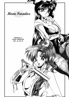 [Gabri-L] Daisuki (Bishoujo Doujinshi Anthology 5 - Moon Paradise 3 Tsuki no Rakuen) (Bishoujo Senshi Sailor Moon) [English] [Incomplete] - page 2