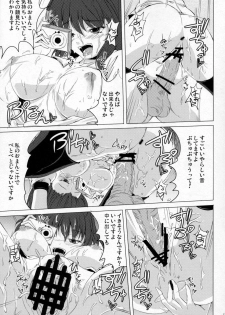 (Kouroumu 4) [Avion Mura F (Fechi)] Shutter Chance! (Touhou Project) - page 12