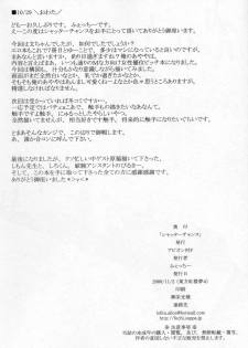 (Kouroumu 4) [Avion Mura F (Fechi)] Shutter Chance! (Touhou Project) - page 17