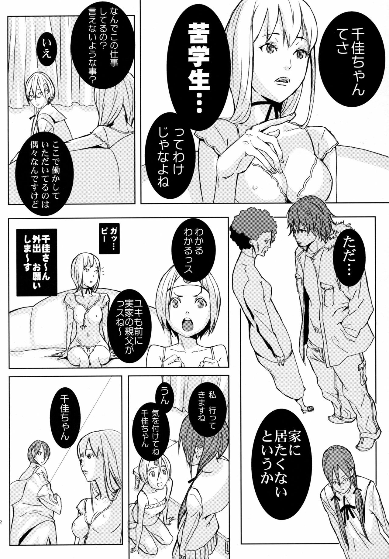 (C67) [Anime BROTHERS (Itsuki Kousuke)] PixelitA 03 page 11 full