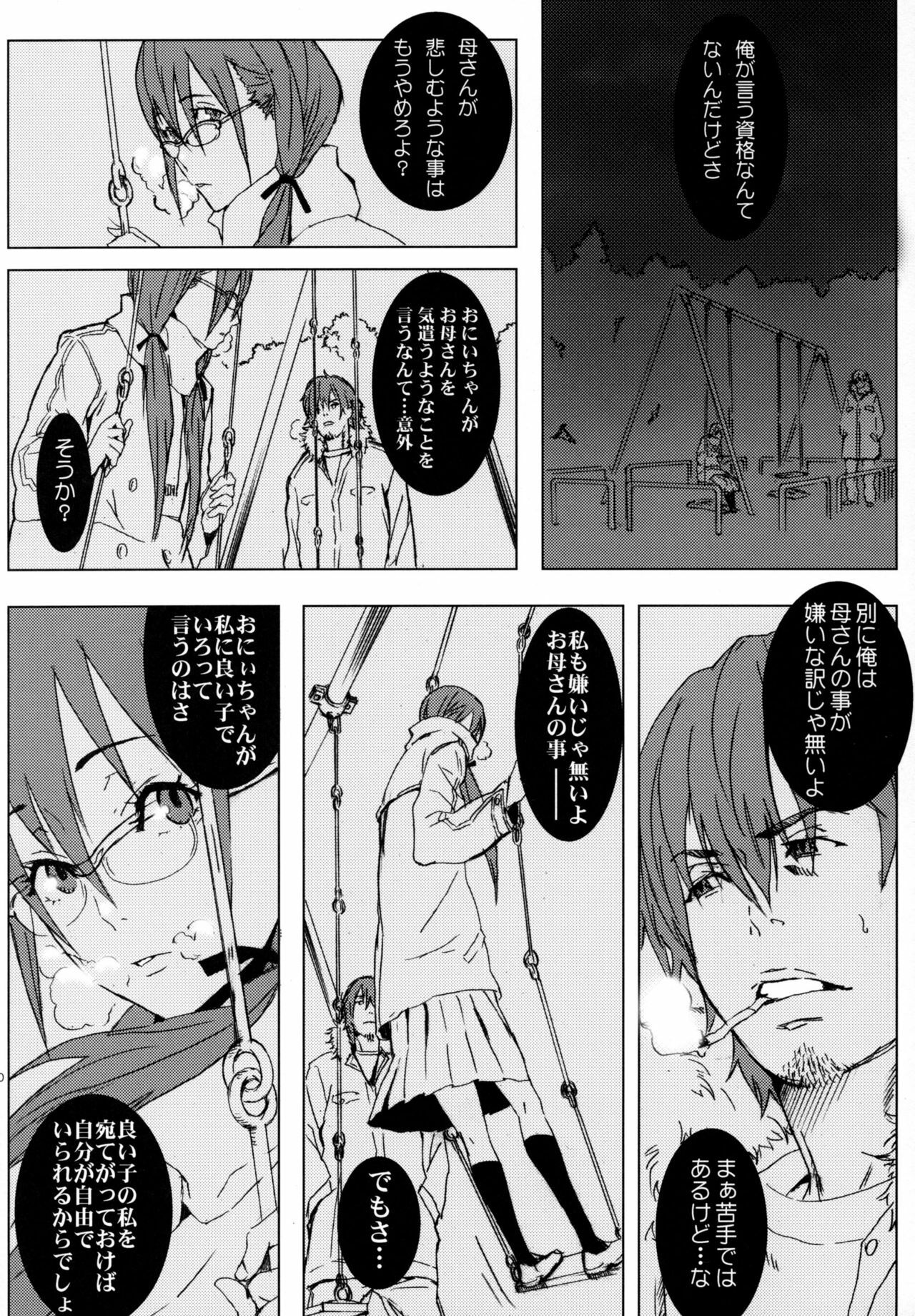 (C67) [Anime BROTHERS (Itsuki Kousuke)] PixelitA 03 page 29 full