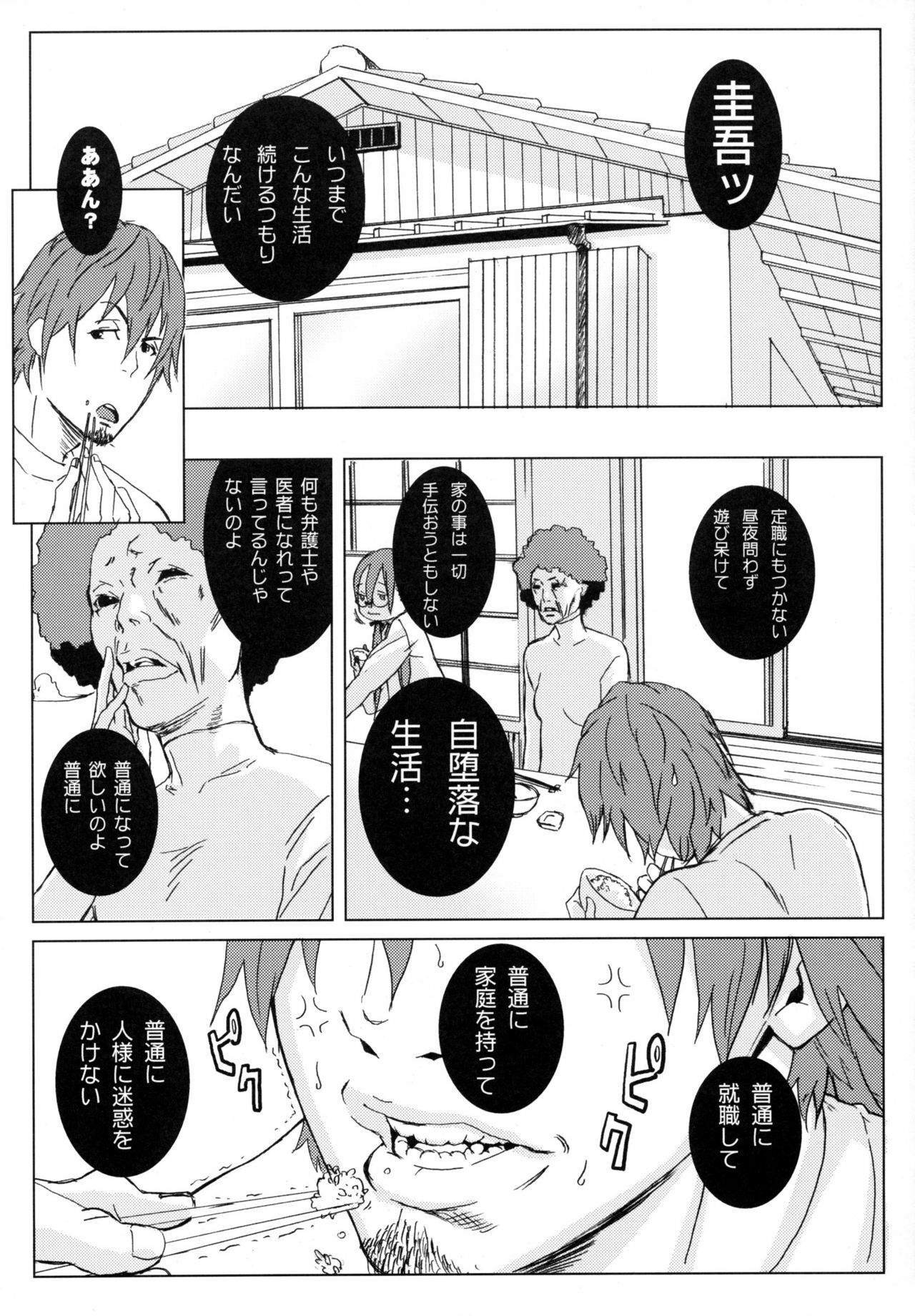 (C67) [Anime BROTHERS (Itsuki Kousuke)] PixelitA 03 page 4 full