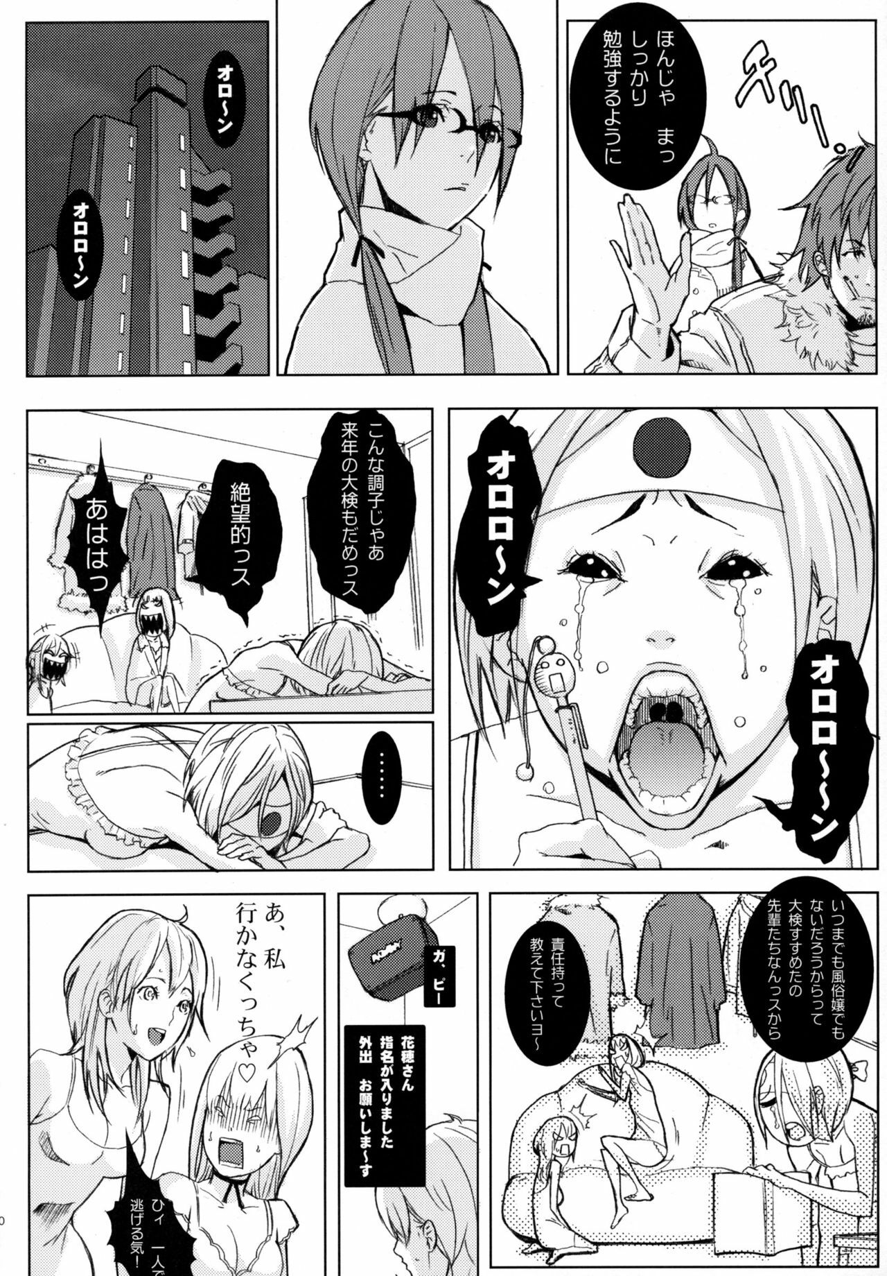 (C67) [Anime BROTHERS (Itsuki Kousuke)] PixelitA 03 page 9 full