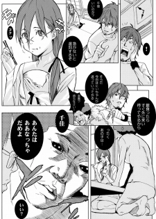 (C67) [Anime BROTHERS (Itsuki Kousuke)] PixelitA 03 - page 6