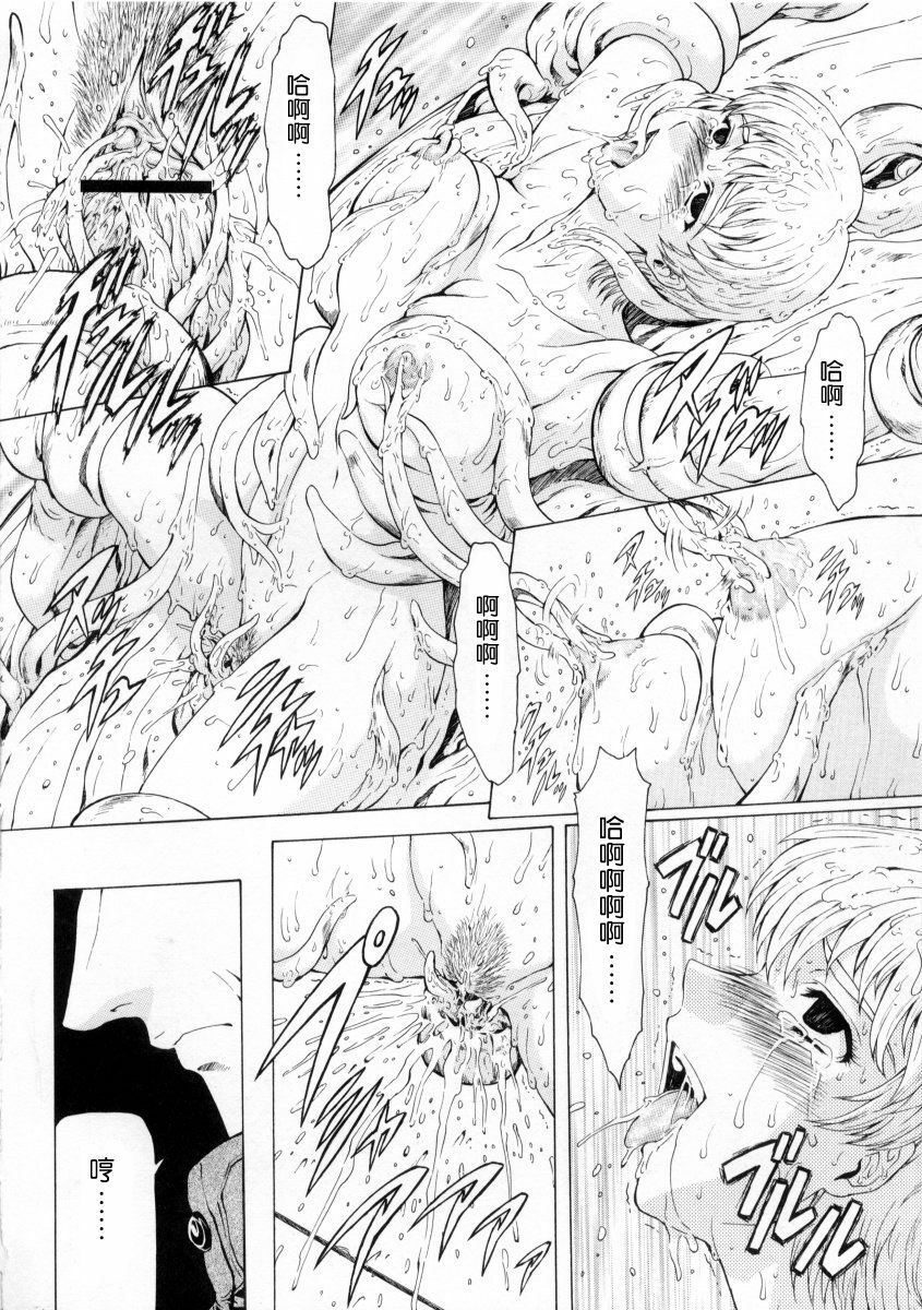 [Mukai Masayoshi] Ginryuu no Reimei Vol. 2 [Chinese] page 118 full