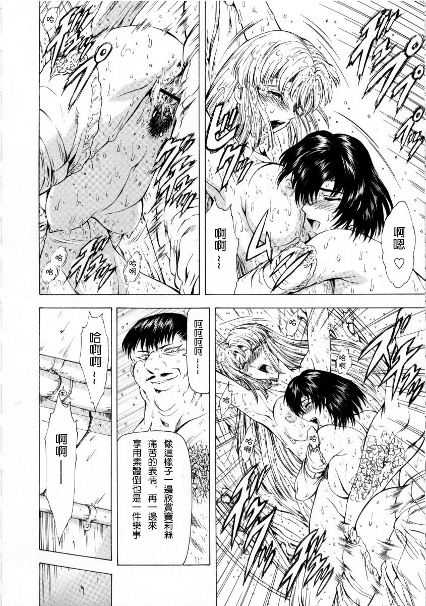 [Mukai Masayoshi] Ginryuu no Reimei Vol. 2 [Chinese] page 12 full