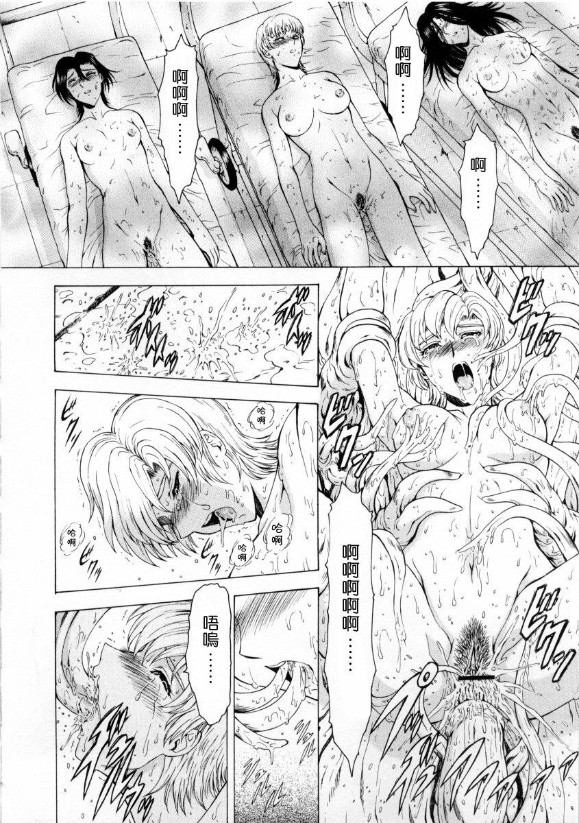 [Mukai Masayoshi] Ginryuu no Reimei Vol. 2 [Chinese] page 120 full