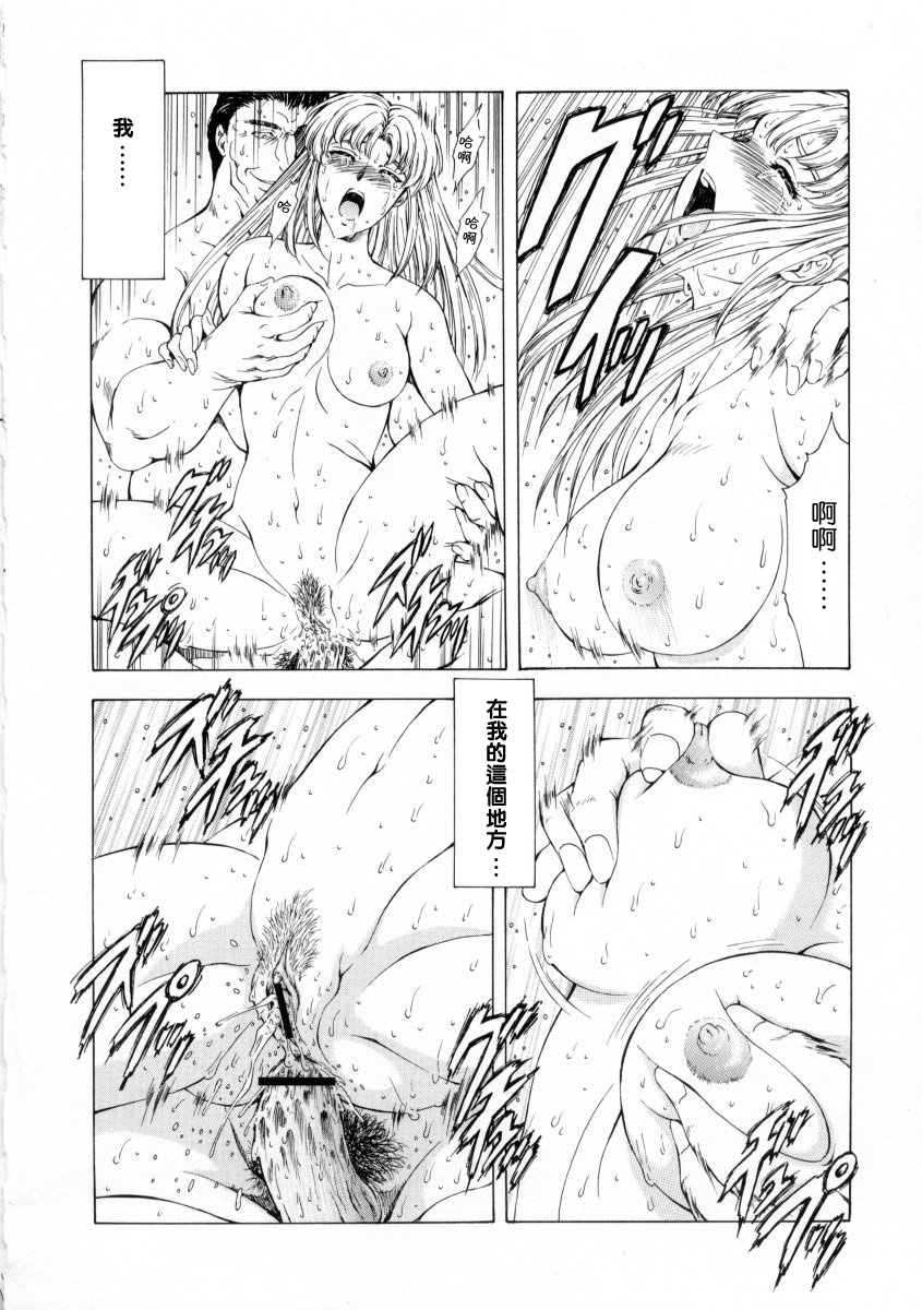 [Mukai Masayoshi] Ginryuu no Reimei Vol. 2 [Chinese] page 126 full