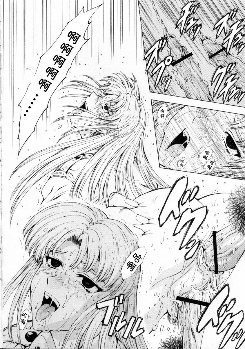 [Mukai Masayoshi] Ginryuu no Reimei Vol. 2 [Chinese] page 152 full