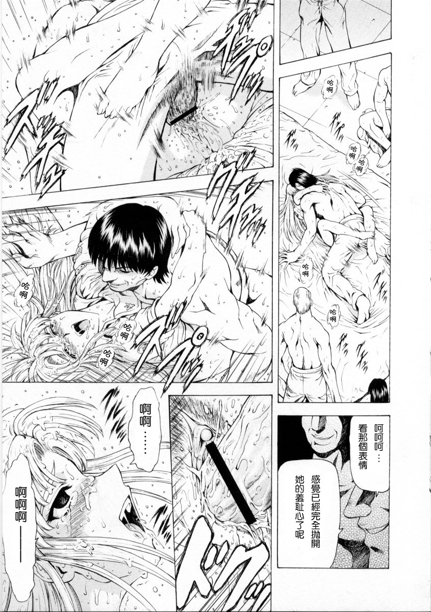 [Mukai Masayoshi] Ginryuu no Reimei Vol. 2 [Chinese] page 153 full