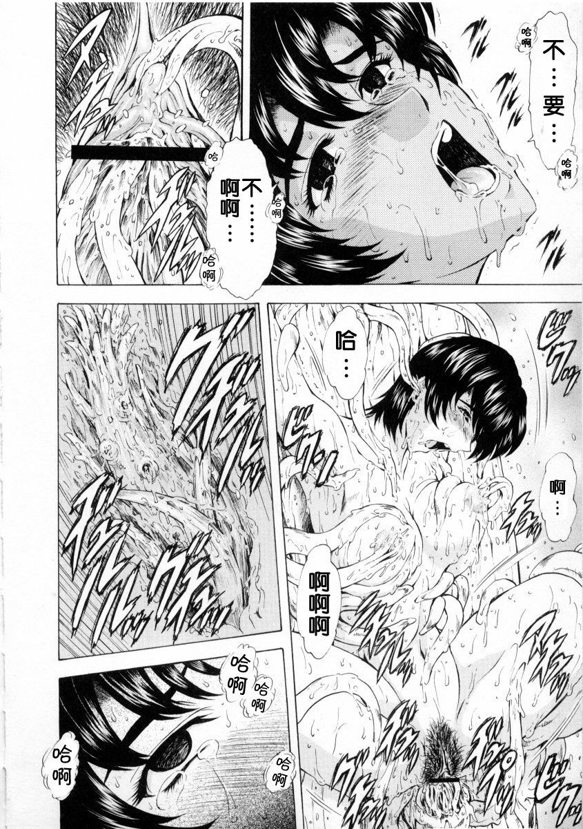 [Mukai Masayoshi] Ginryuu no Reimei Vol. 2 [Chinese] page 168 full