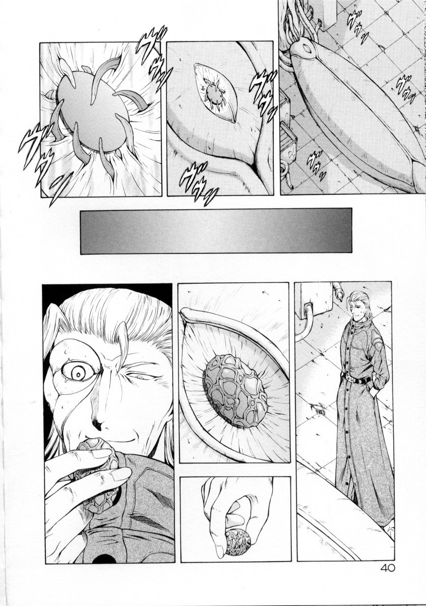 [Mukai Masayoshi] Ginryuu no Reimei Vol. 2 [Chinese] page 42 full