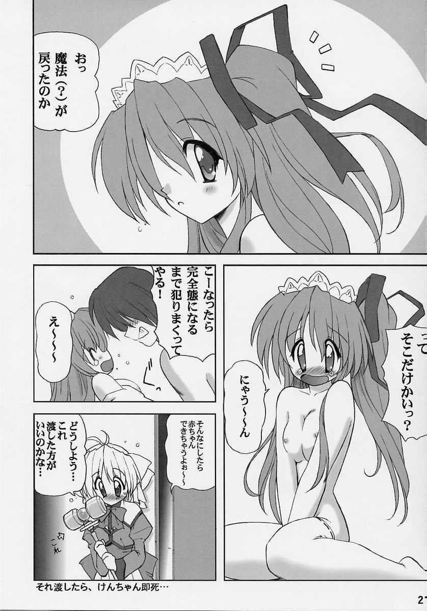 (C62) [Kanchuumimai (MK-O)] WATERDROP (Mizuiro) page 20 full