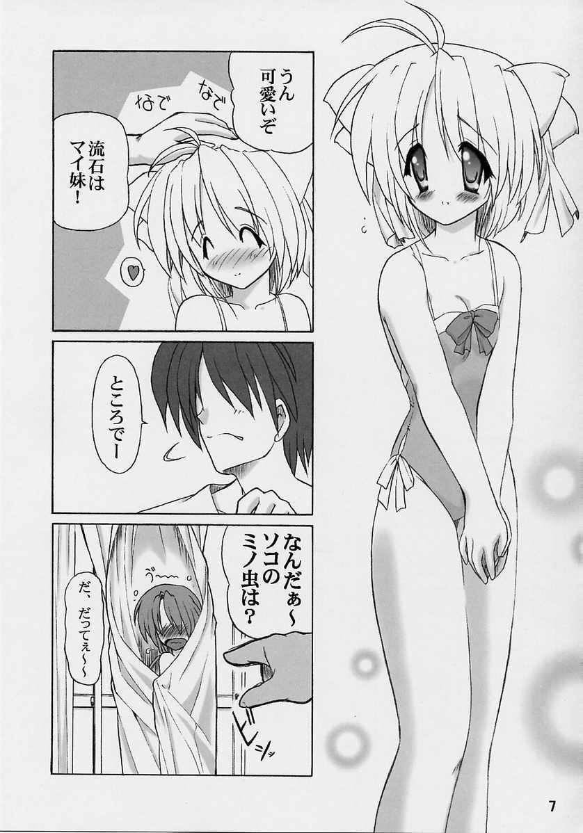 (C62) [Kanchuumimai (MK-O)] WATERDROP (Mizuiro) page 6 full