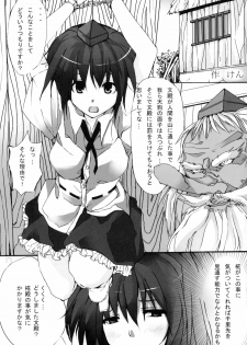 (C74) [Sweet Milk Shake (Various)] Aya-chan Gift Set (Touhou Project) - page 16