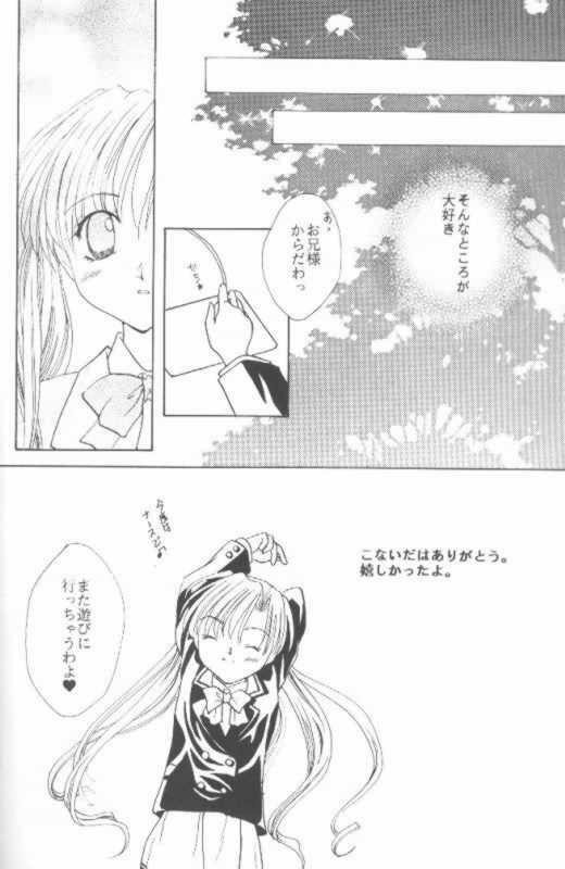 [K's Factory (Kazano Mutsumi)] Sweet Princess (Sister Princess) page 13 full