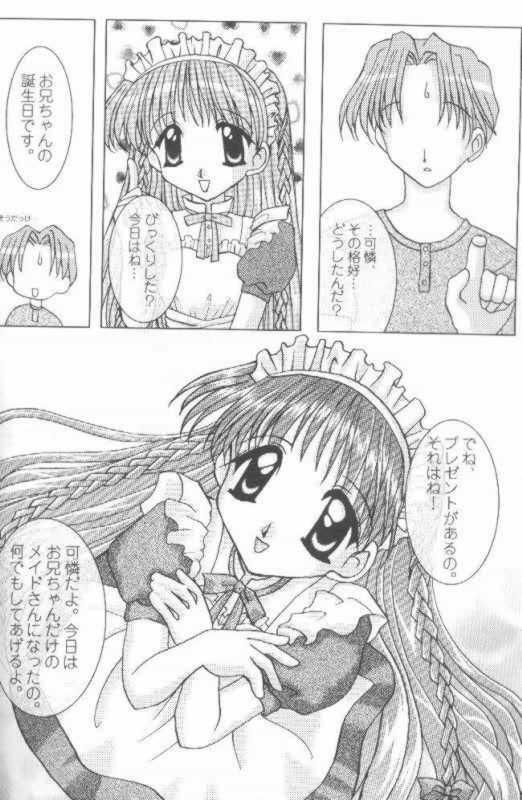 [K's Factory (Kazano Mutsumi)] Sweet Princess (Sister Princess) page 15 full